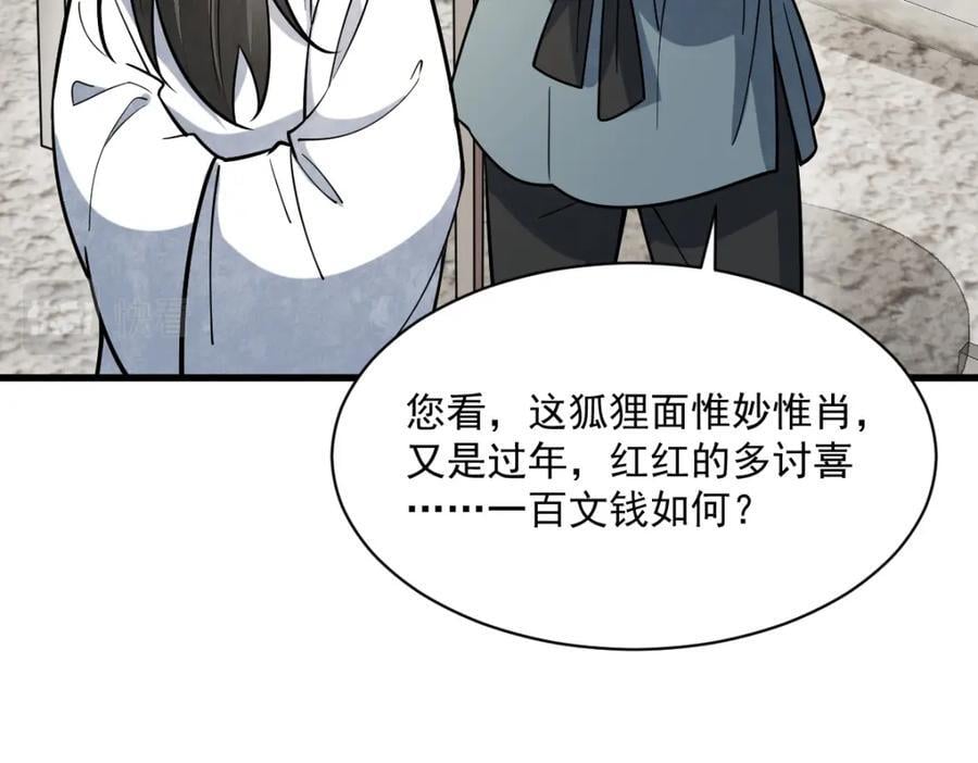 第232话71