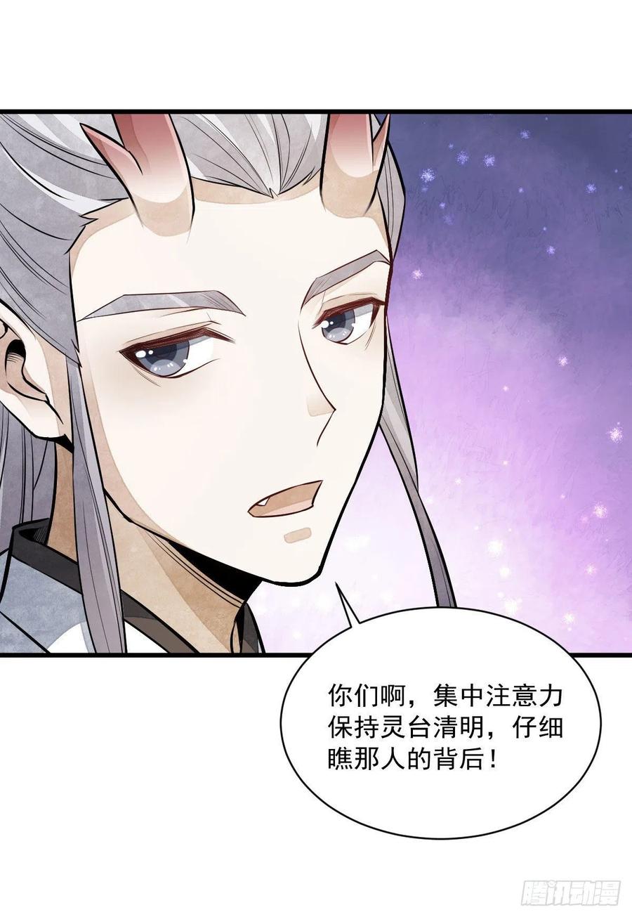 第77话44
