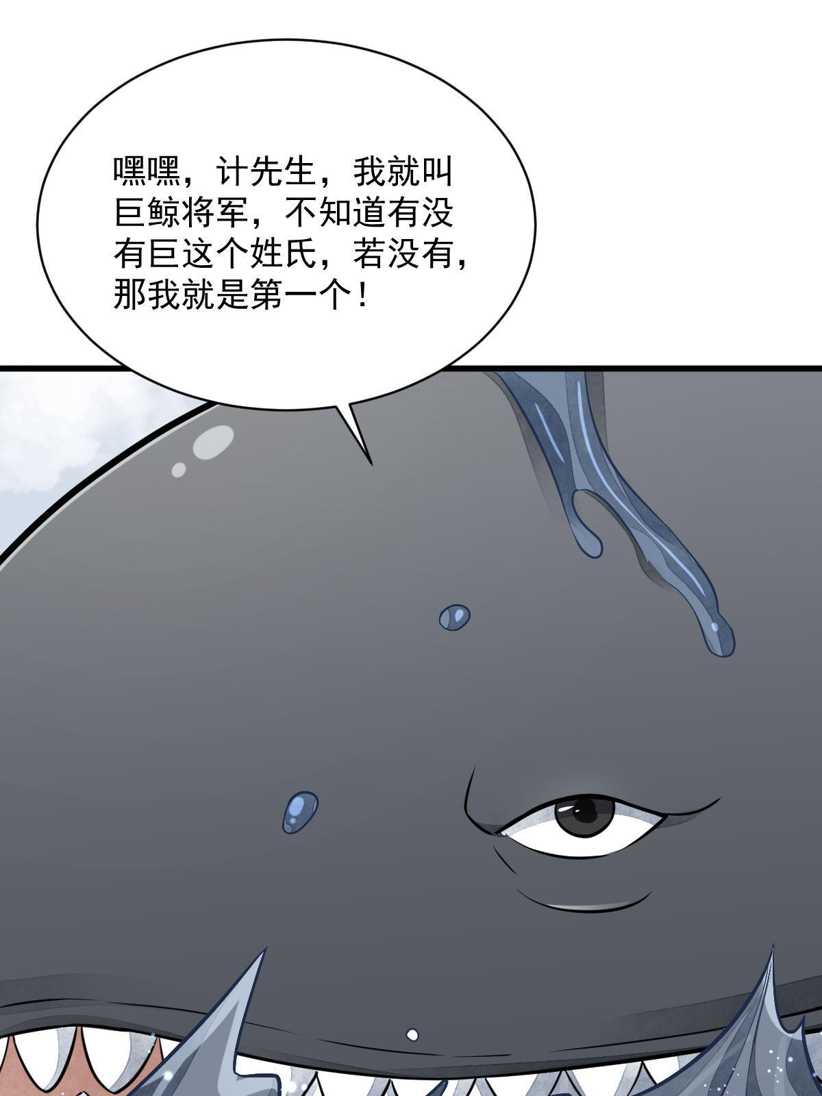 第183话23