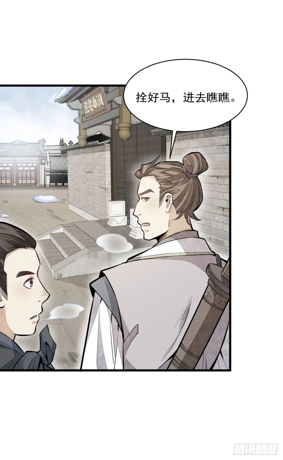第90话3