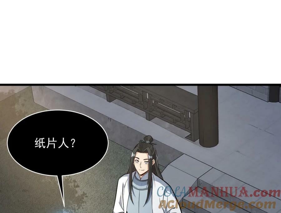 第231话36