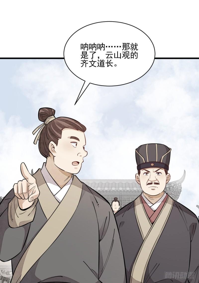 第100话40
