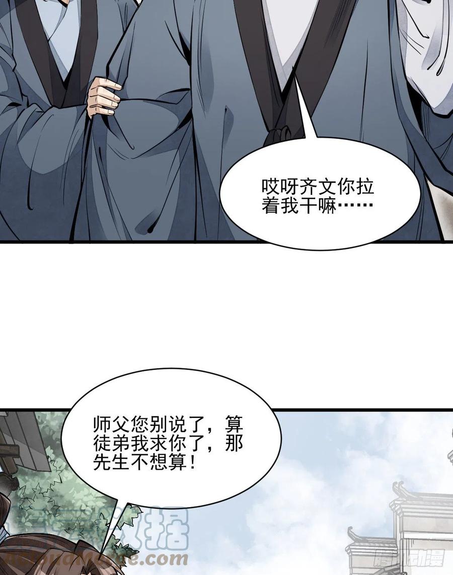 第98话9