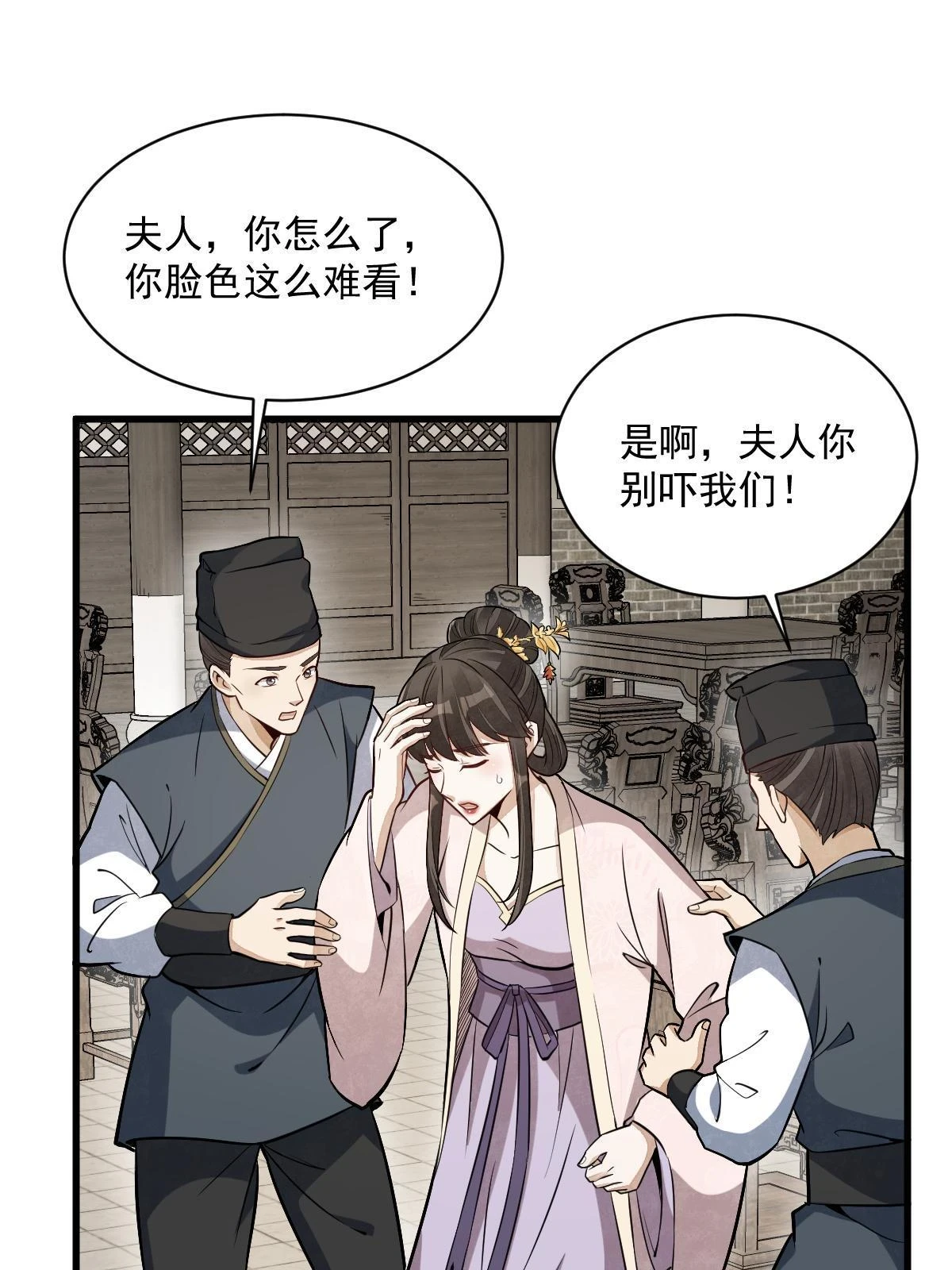 第194话8