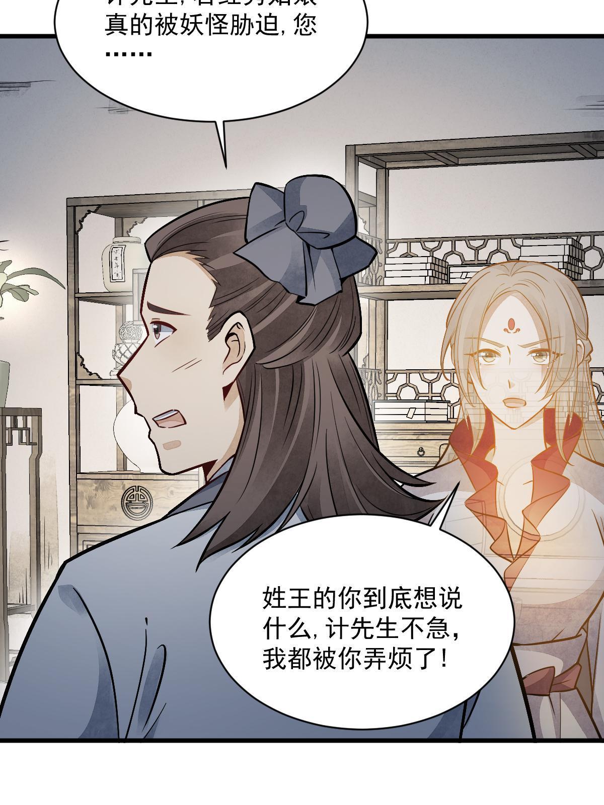 第143话34