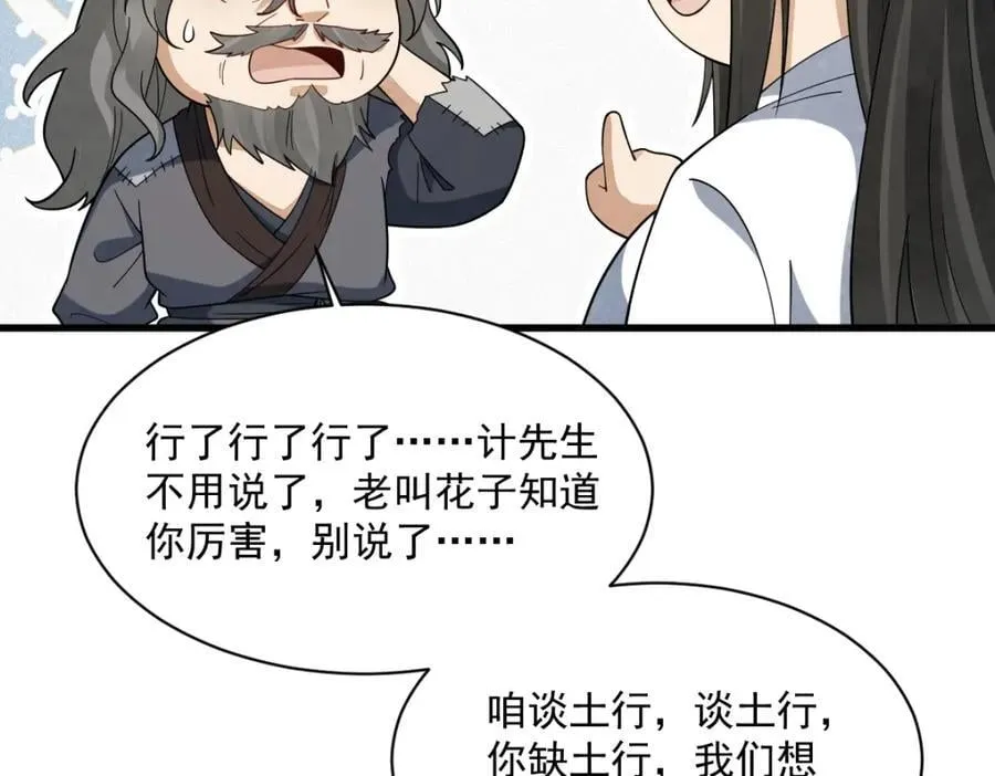 第280话78