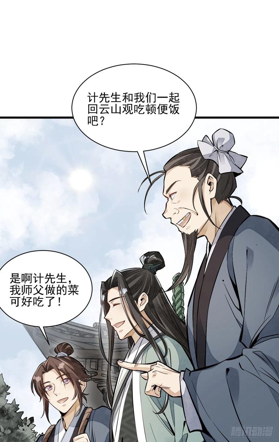 第98话16