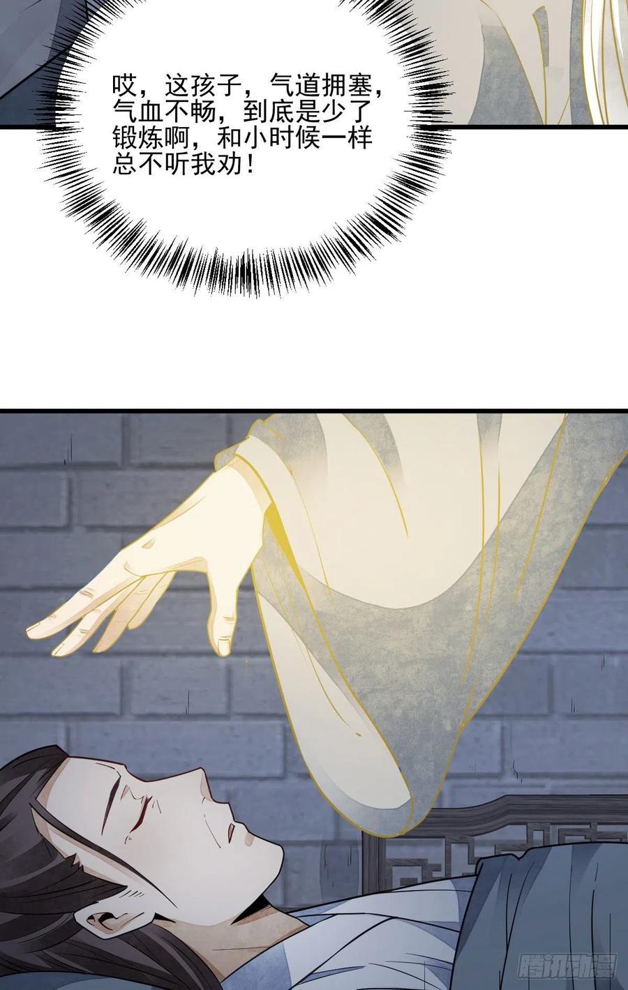 第116话15