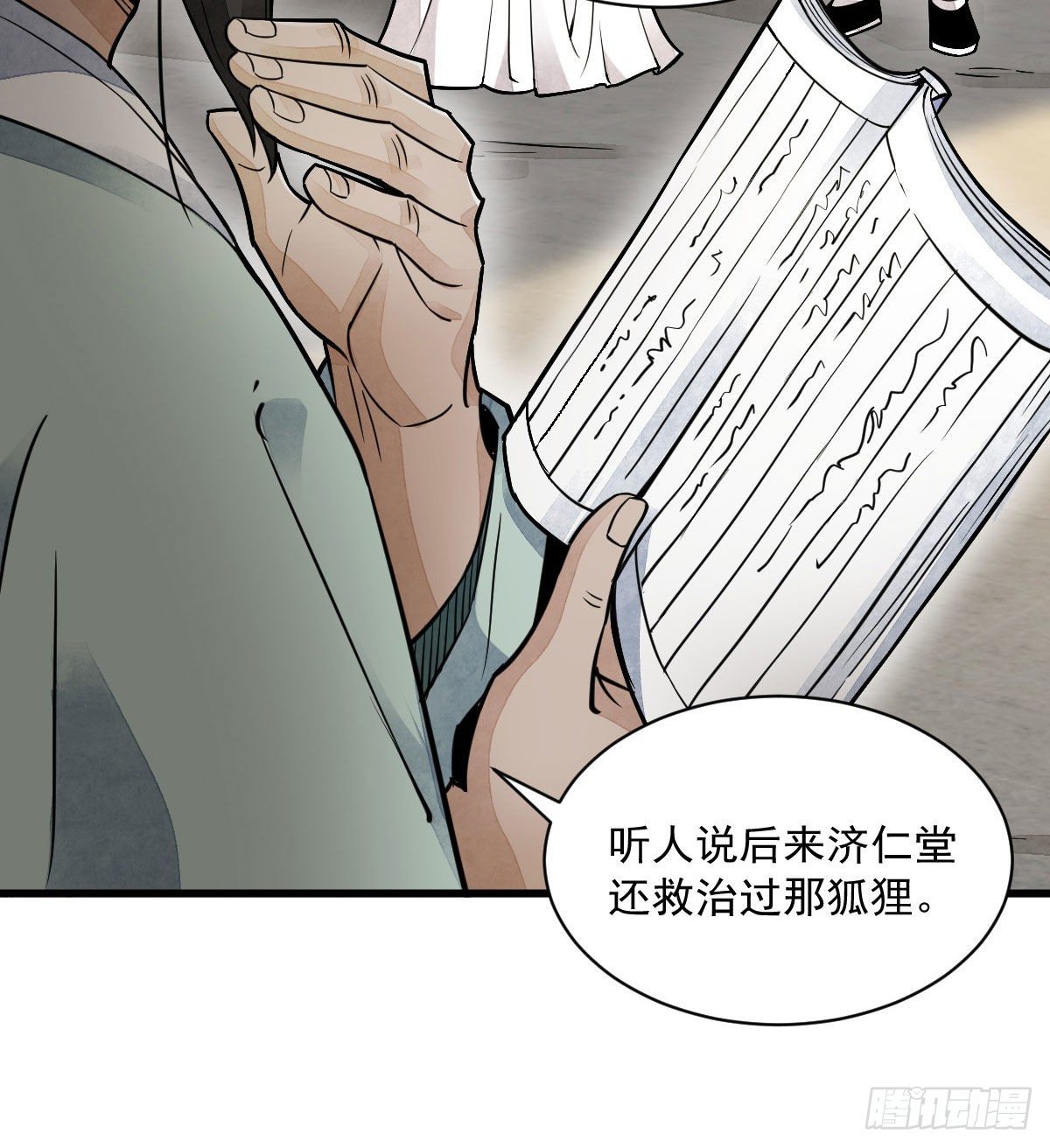 第21话24