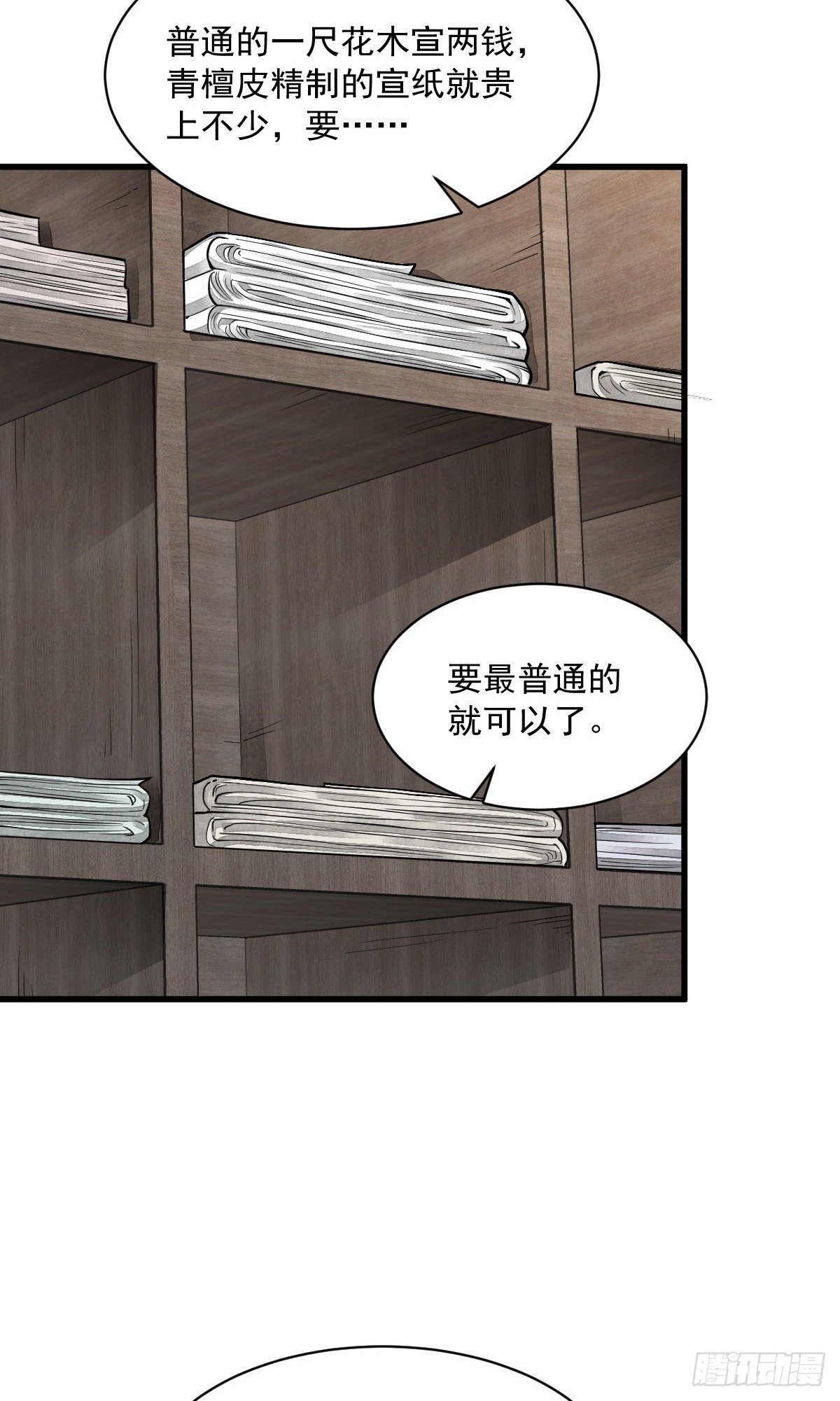 第54话11