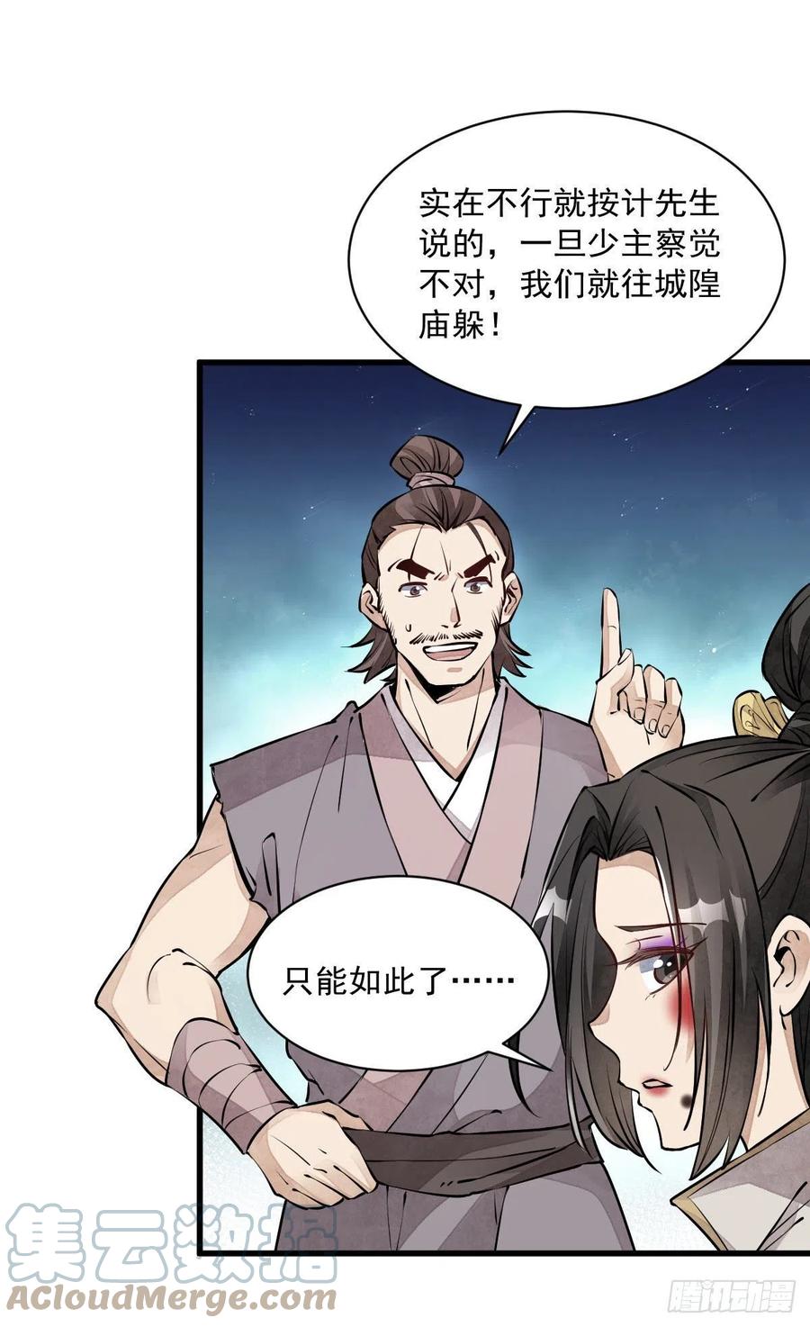 第74话27