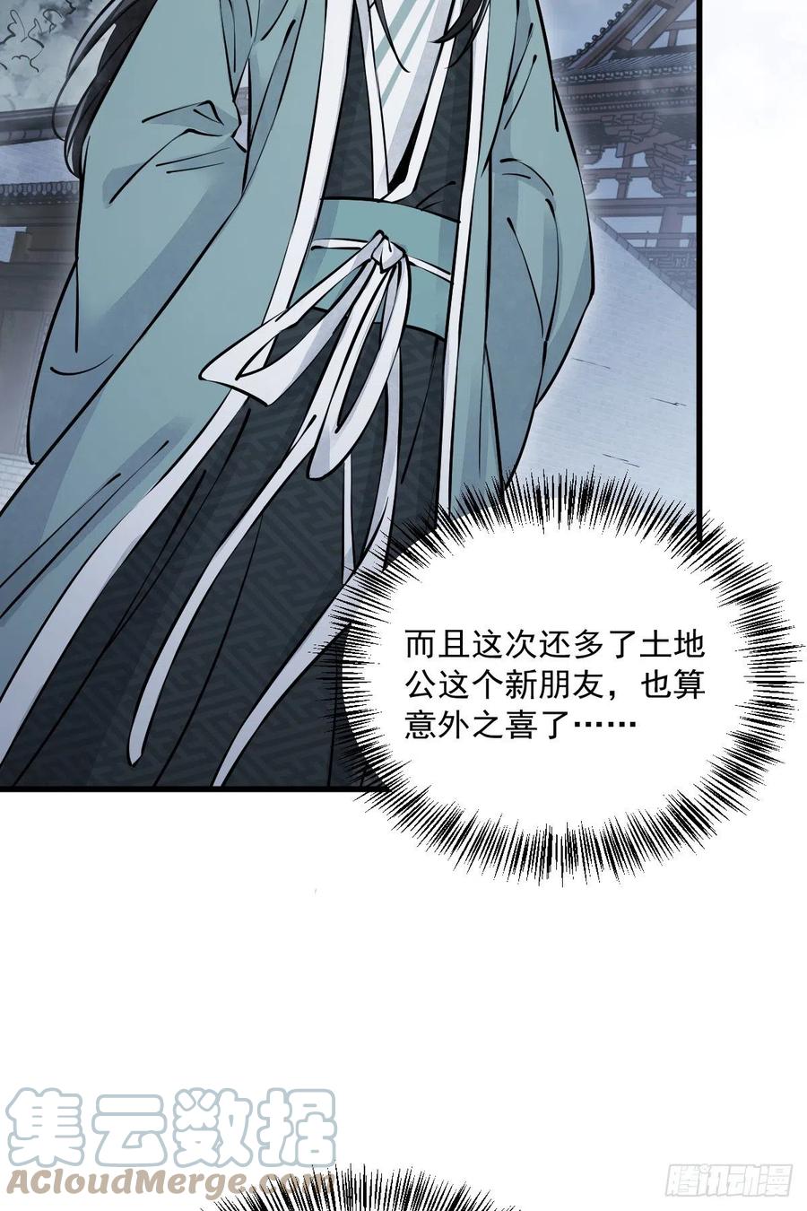 第87话15