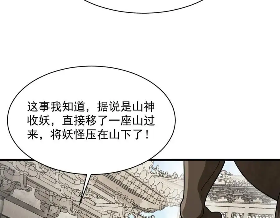 第273话59
