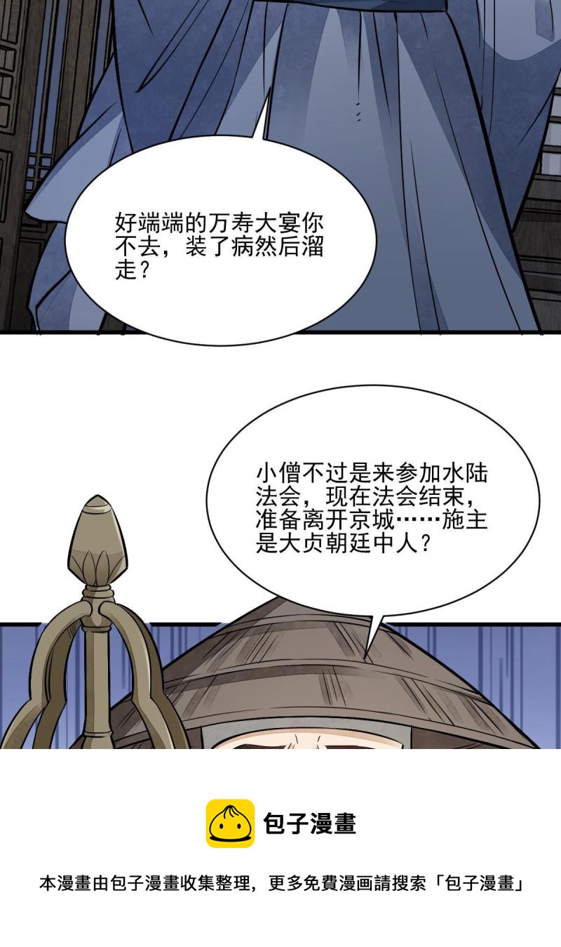 第137话44
