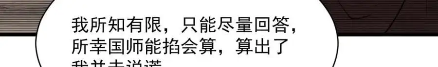 第274话97