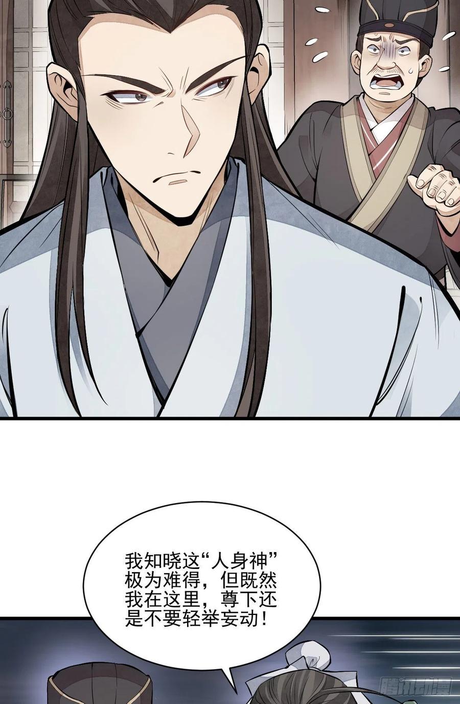 第104话8