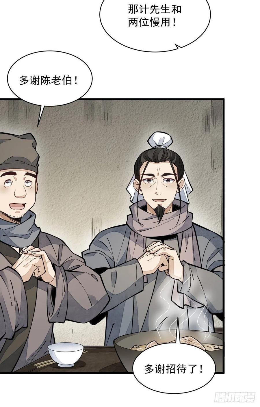 第81话40