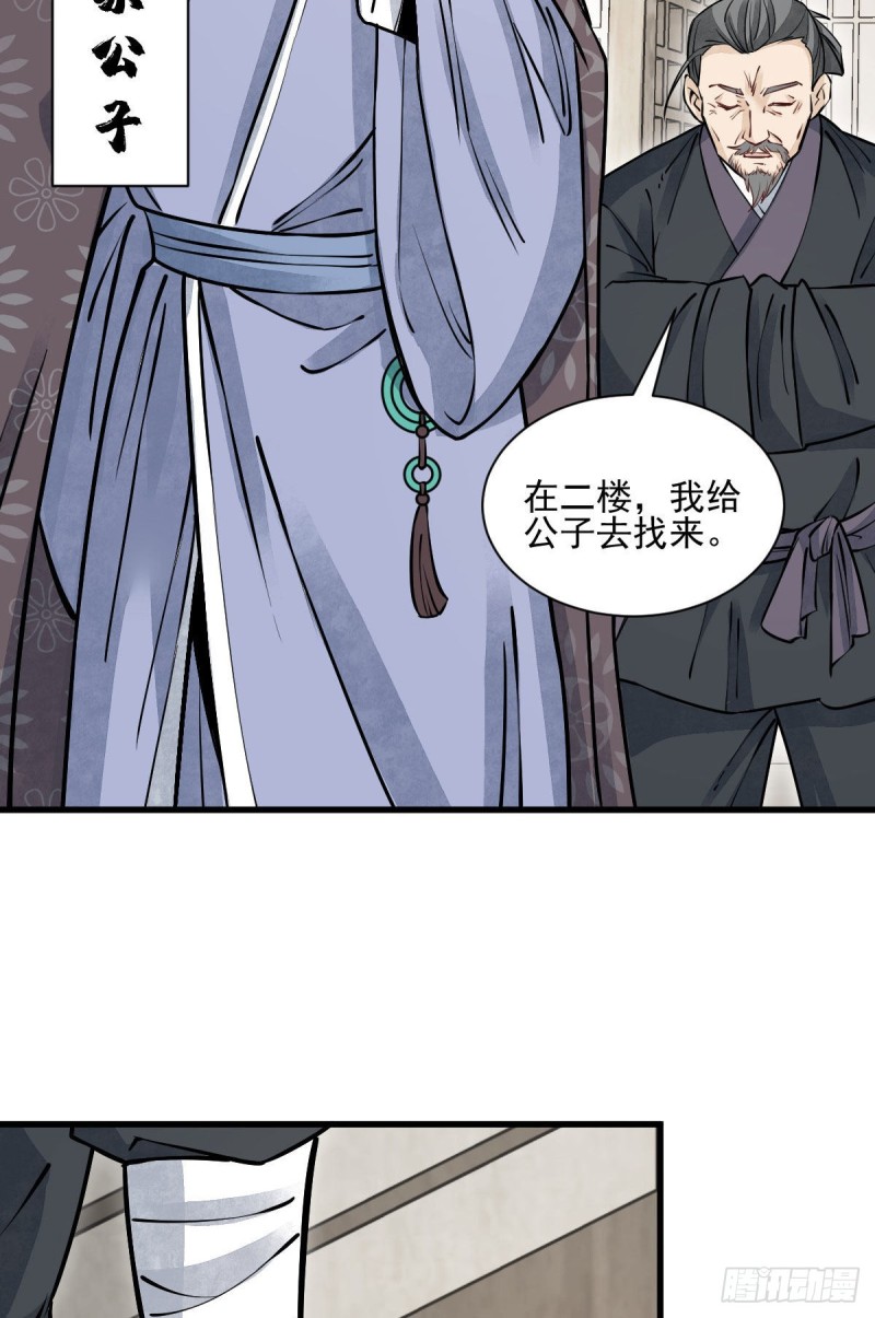 第96话20