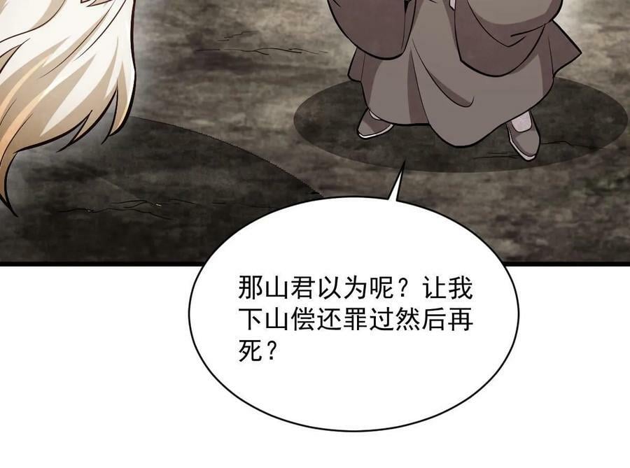 第202话25