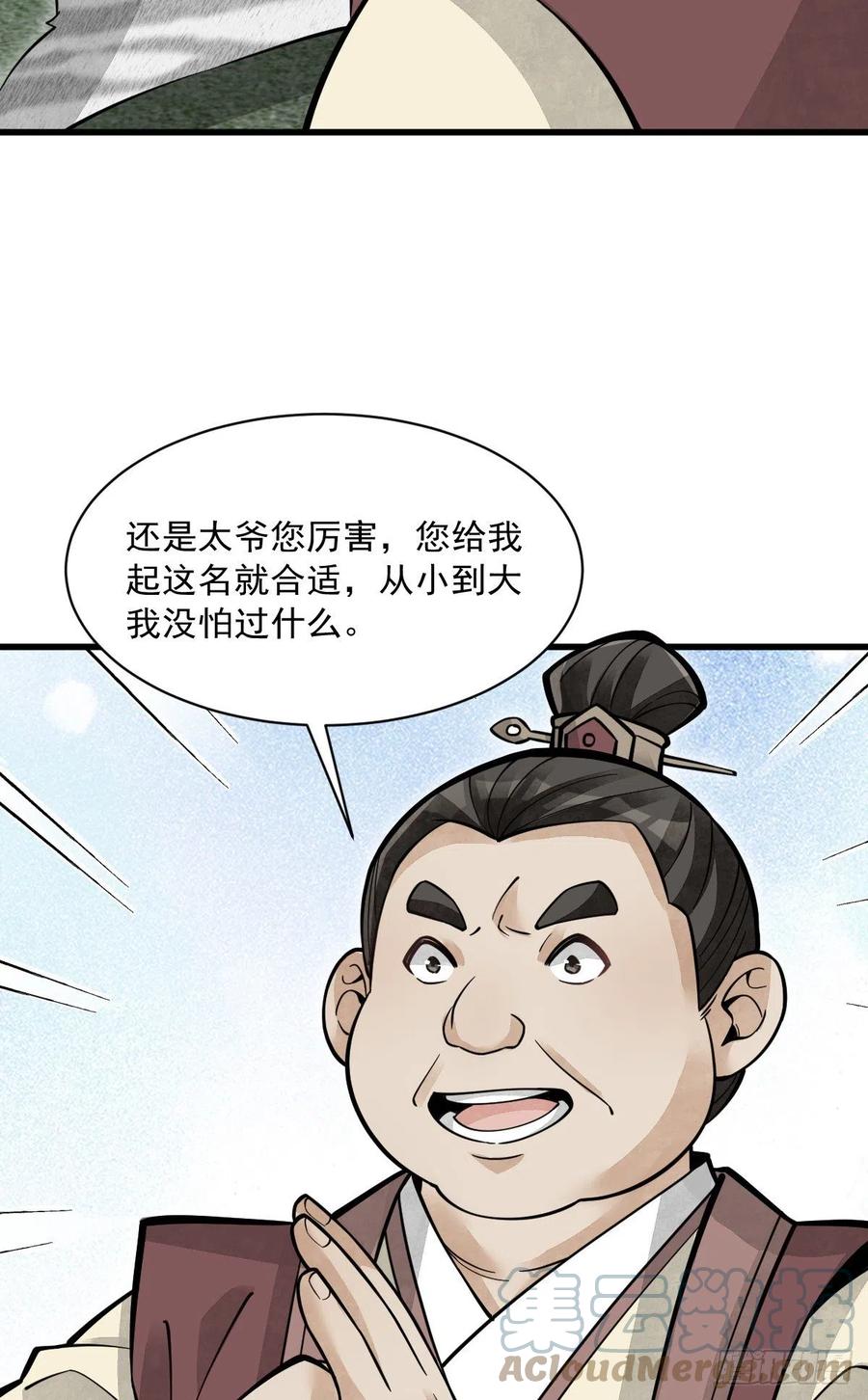 第87话42