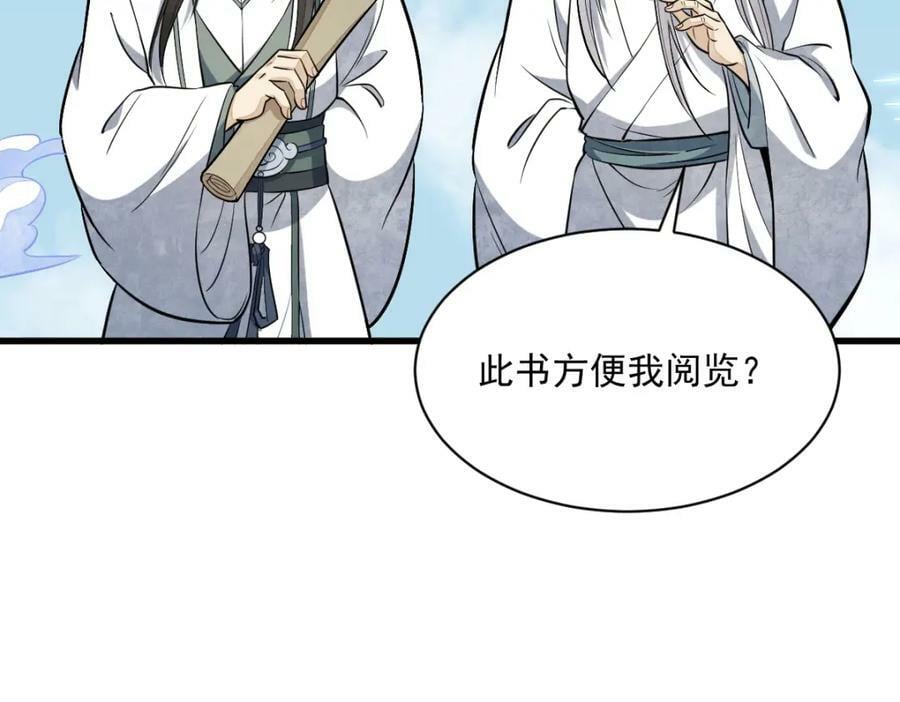 第223话55