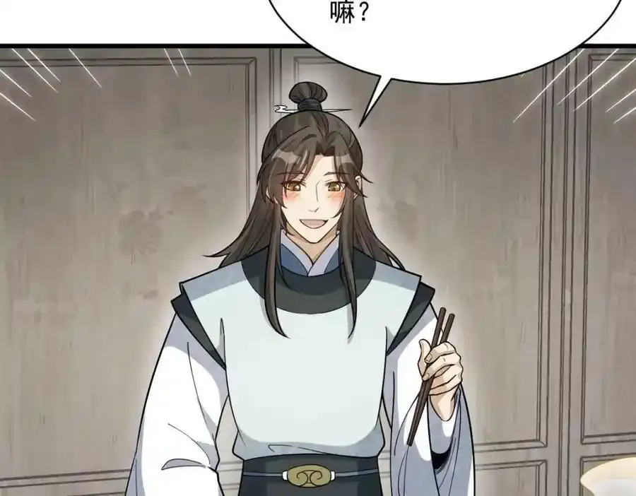 第205话98
