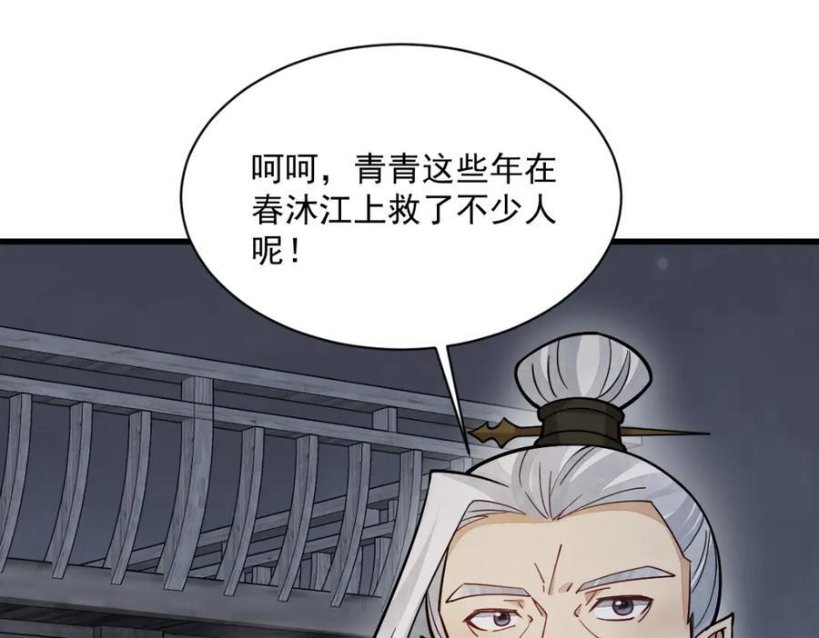第240话26