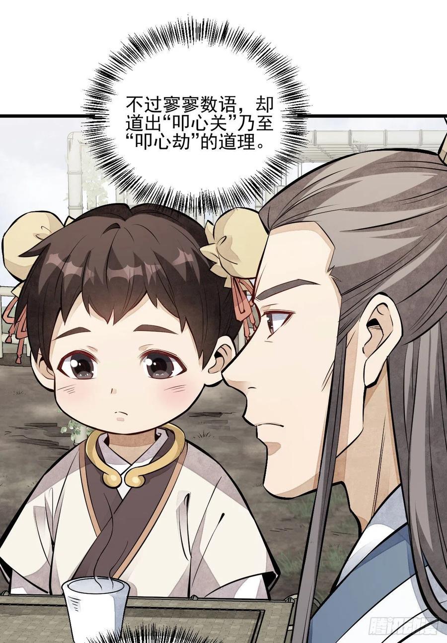 第111话31