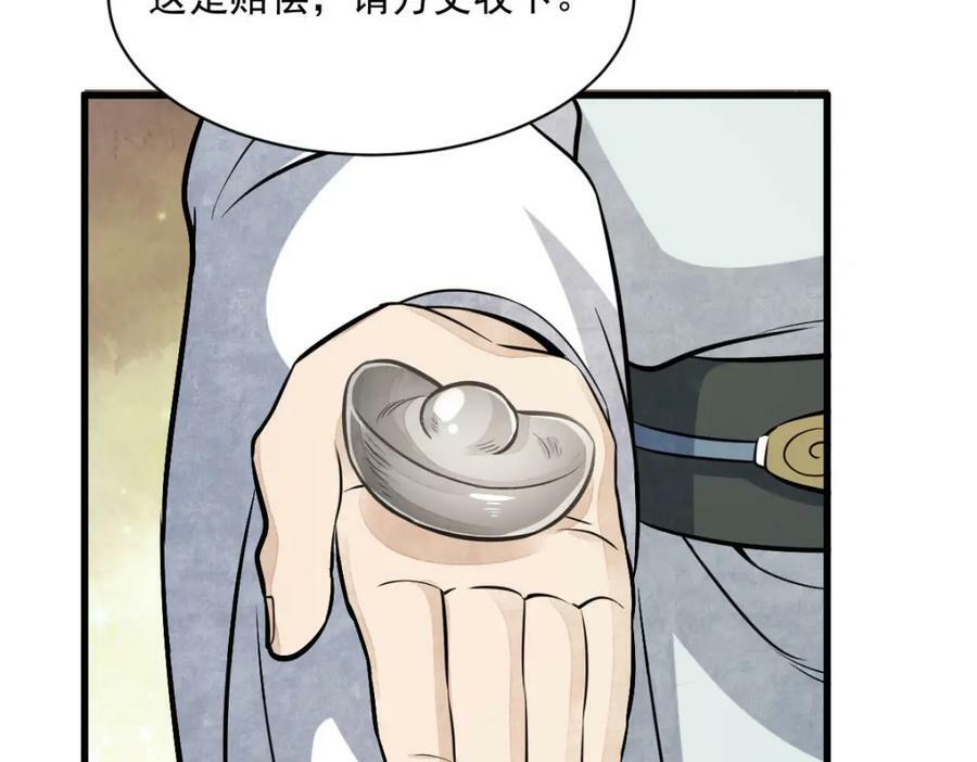 第204话35
