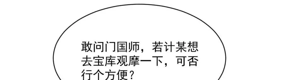第277话94