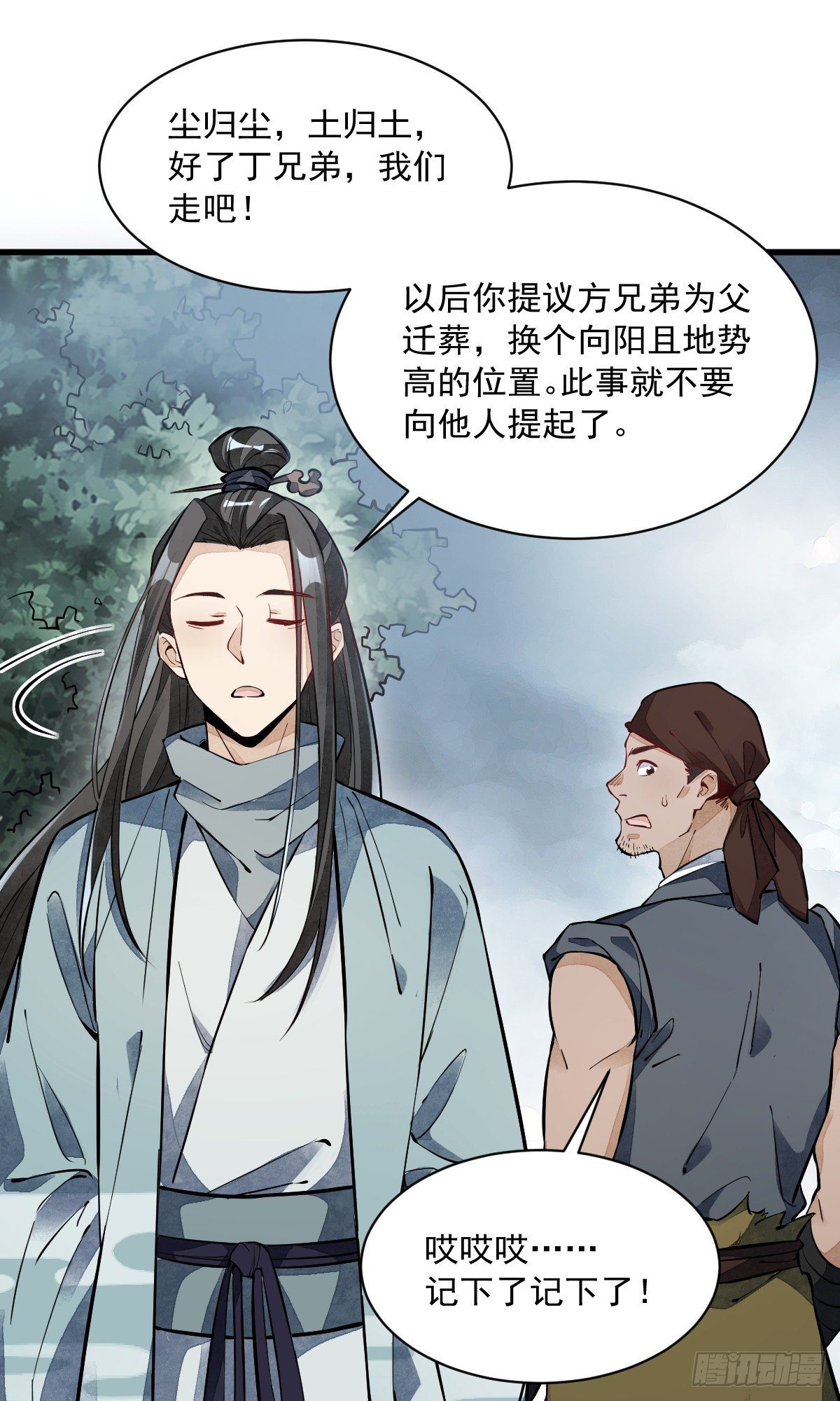 第49话19