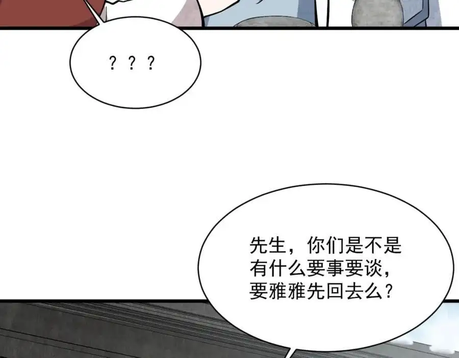 第255话38