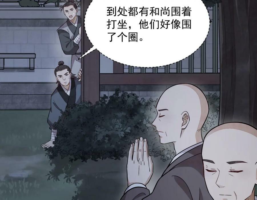 第219话86