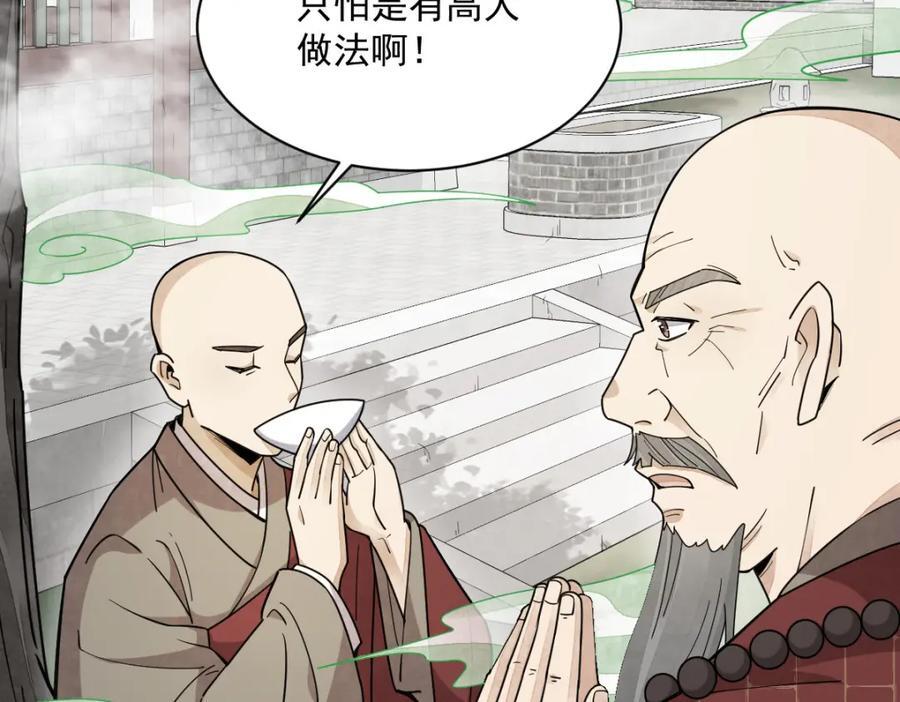 第238话23