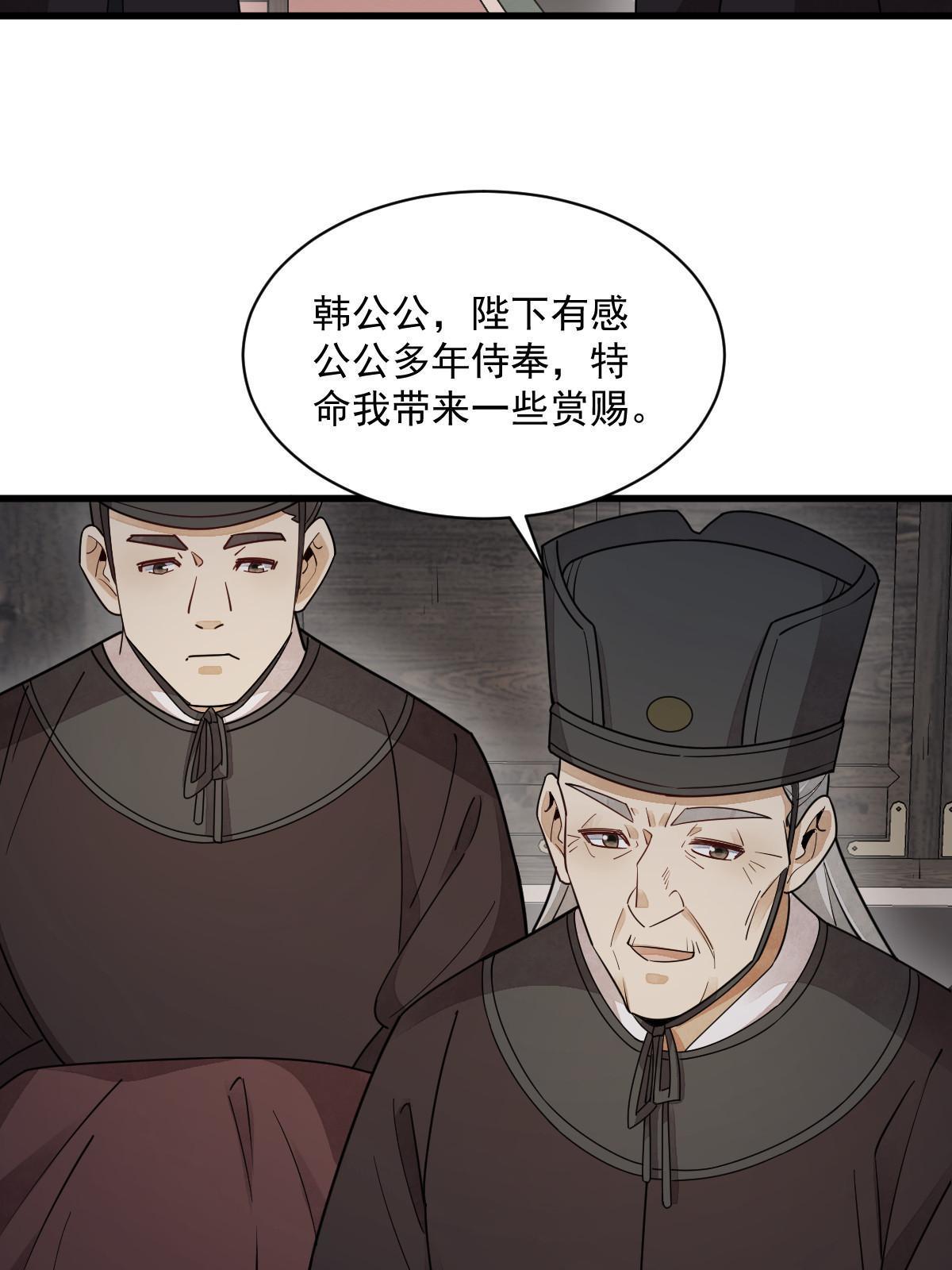 第149话26