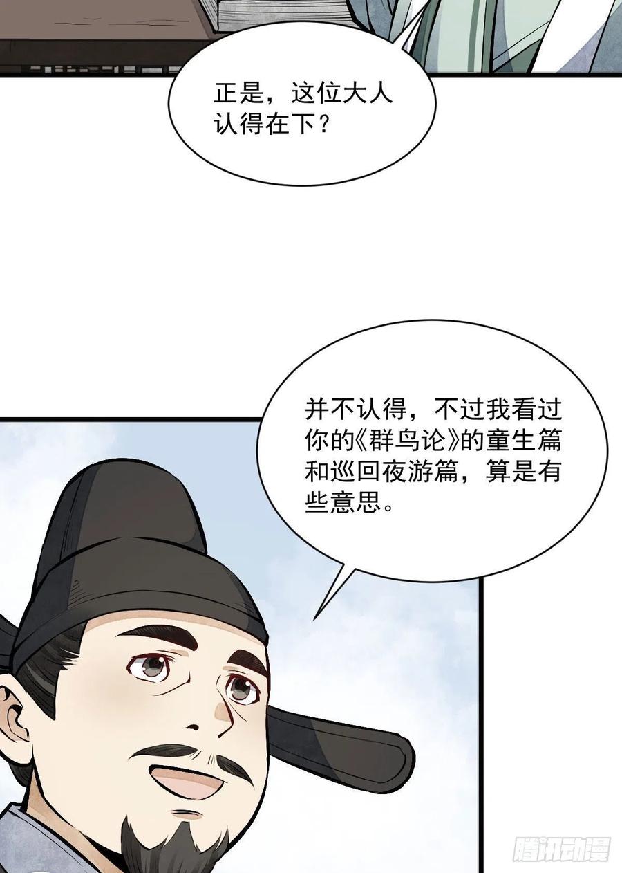 第65话14