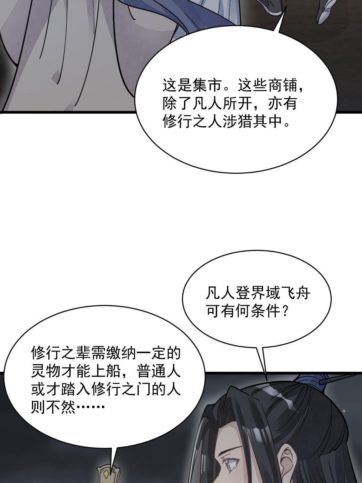 第184话55