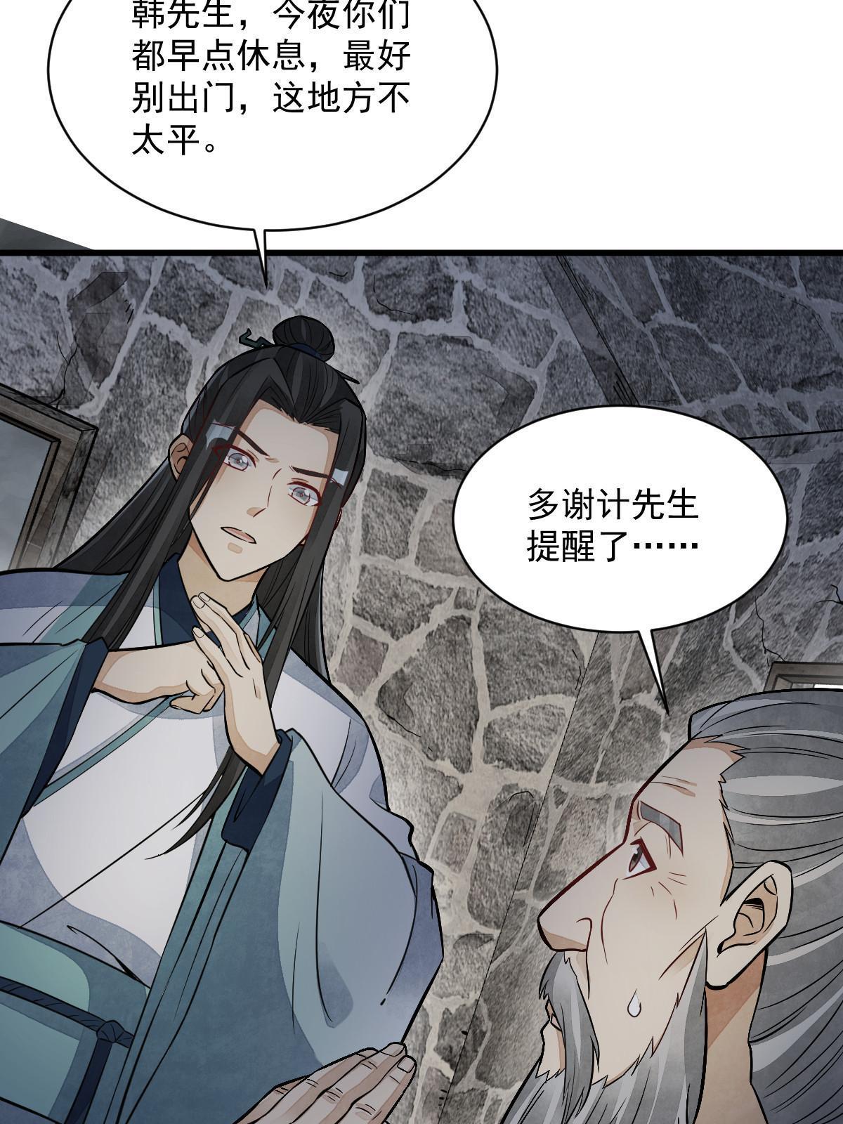 第157话44