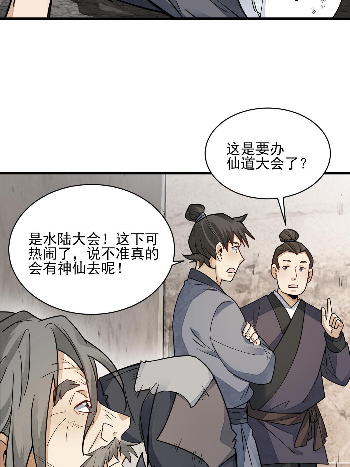 第131话42