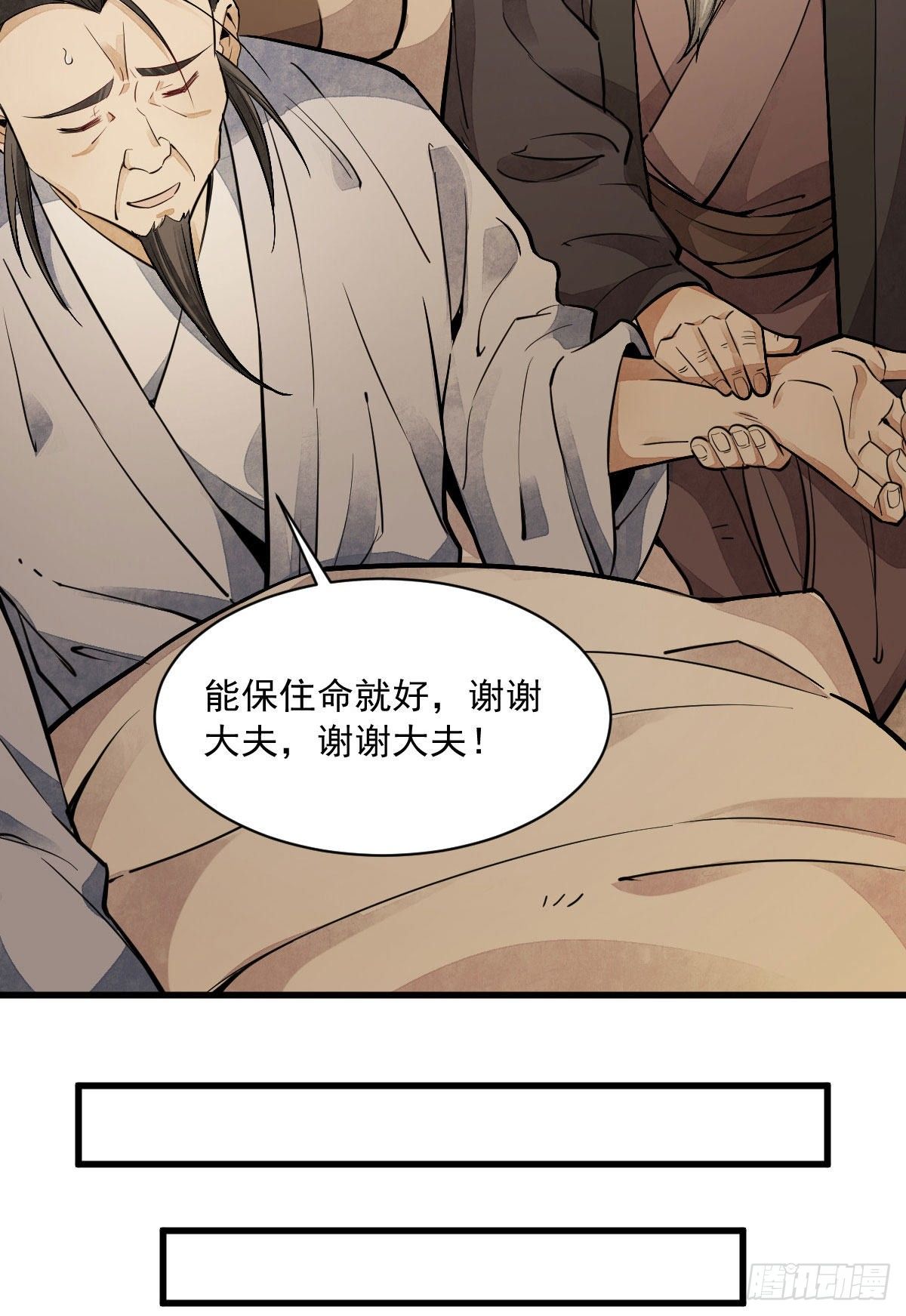 第37话6