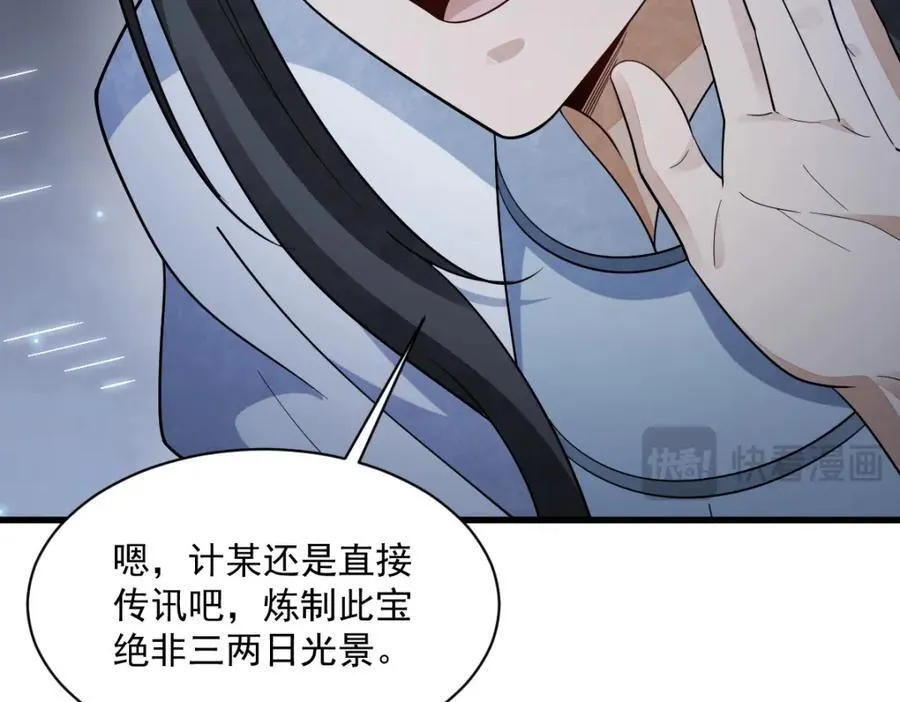 第284话15