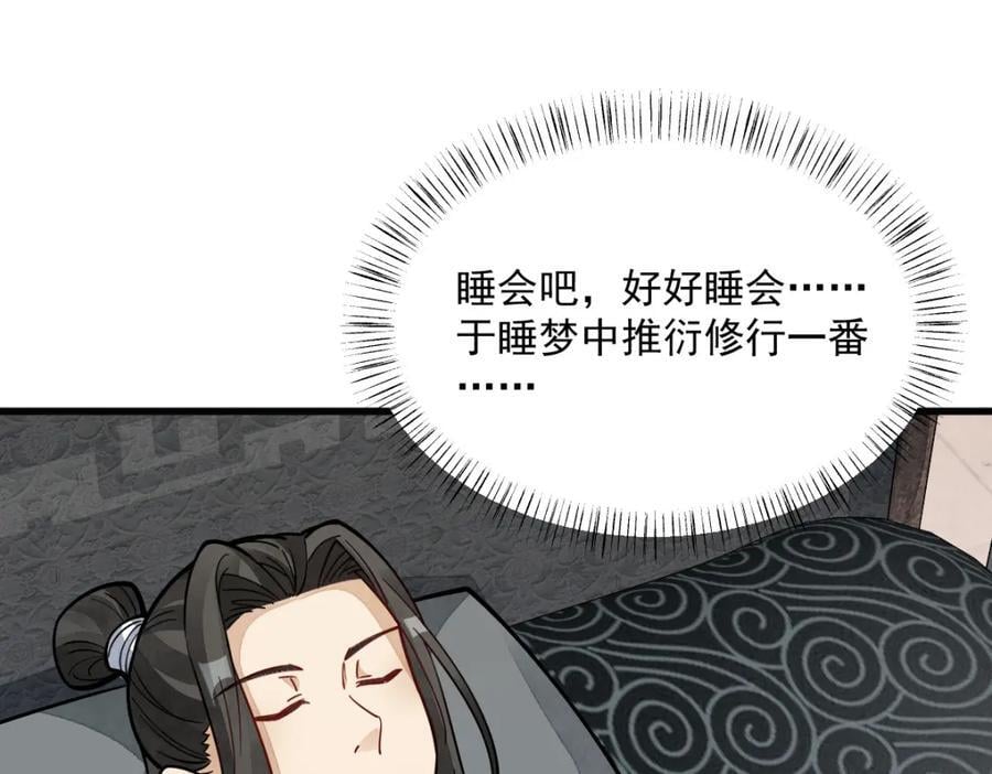 第252话53