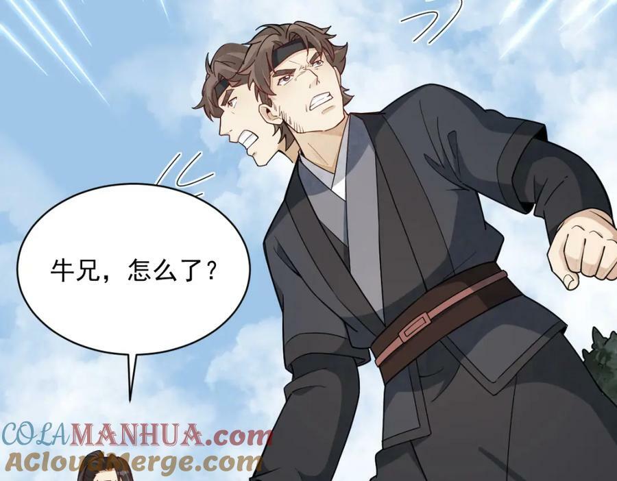 第207话84