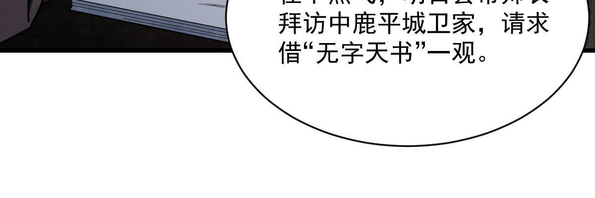 第174话48