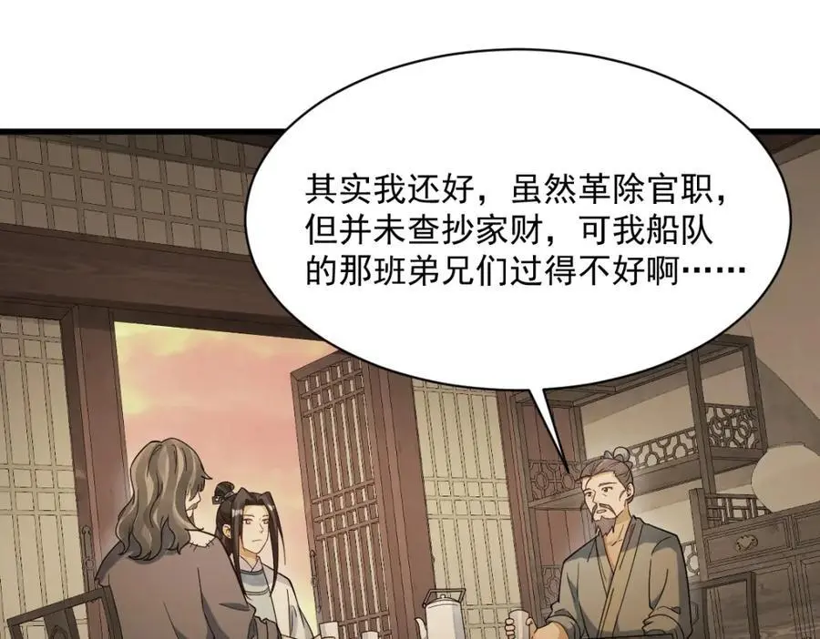 第274话105