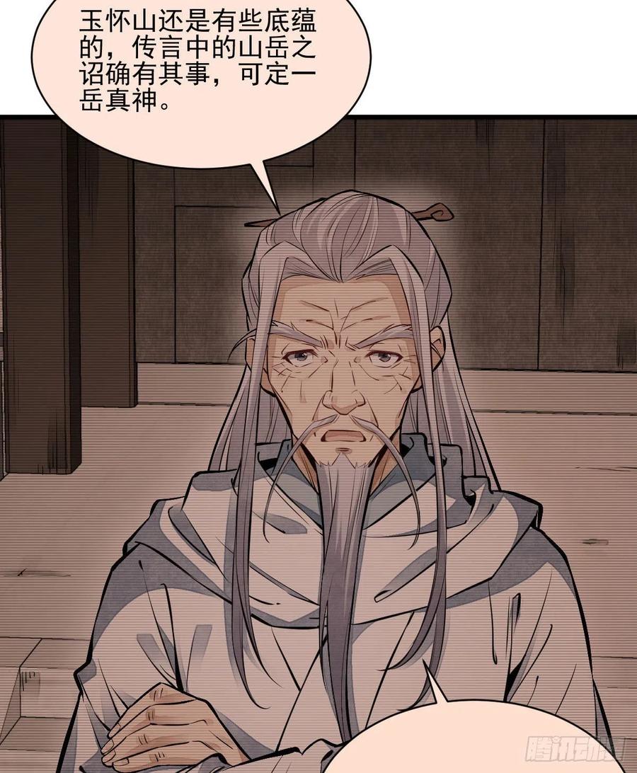 第111话46