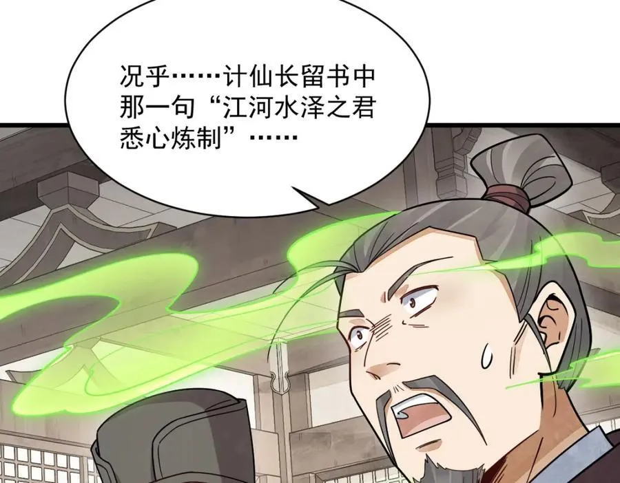 第281话18