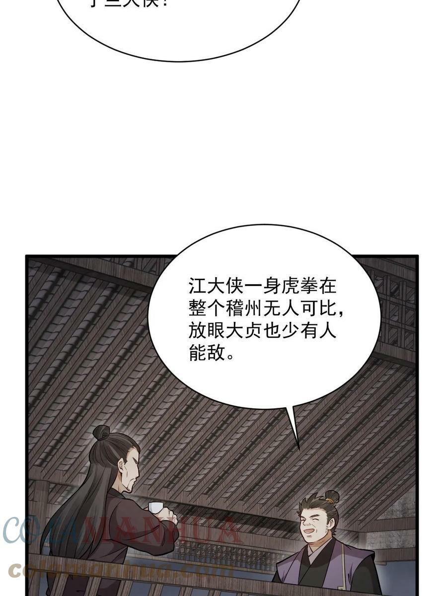 第196话9