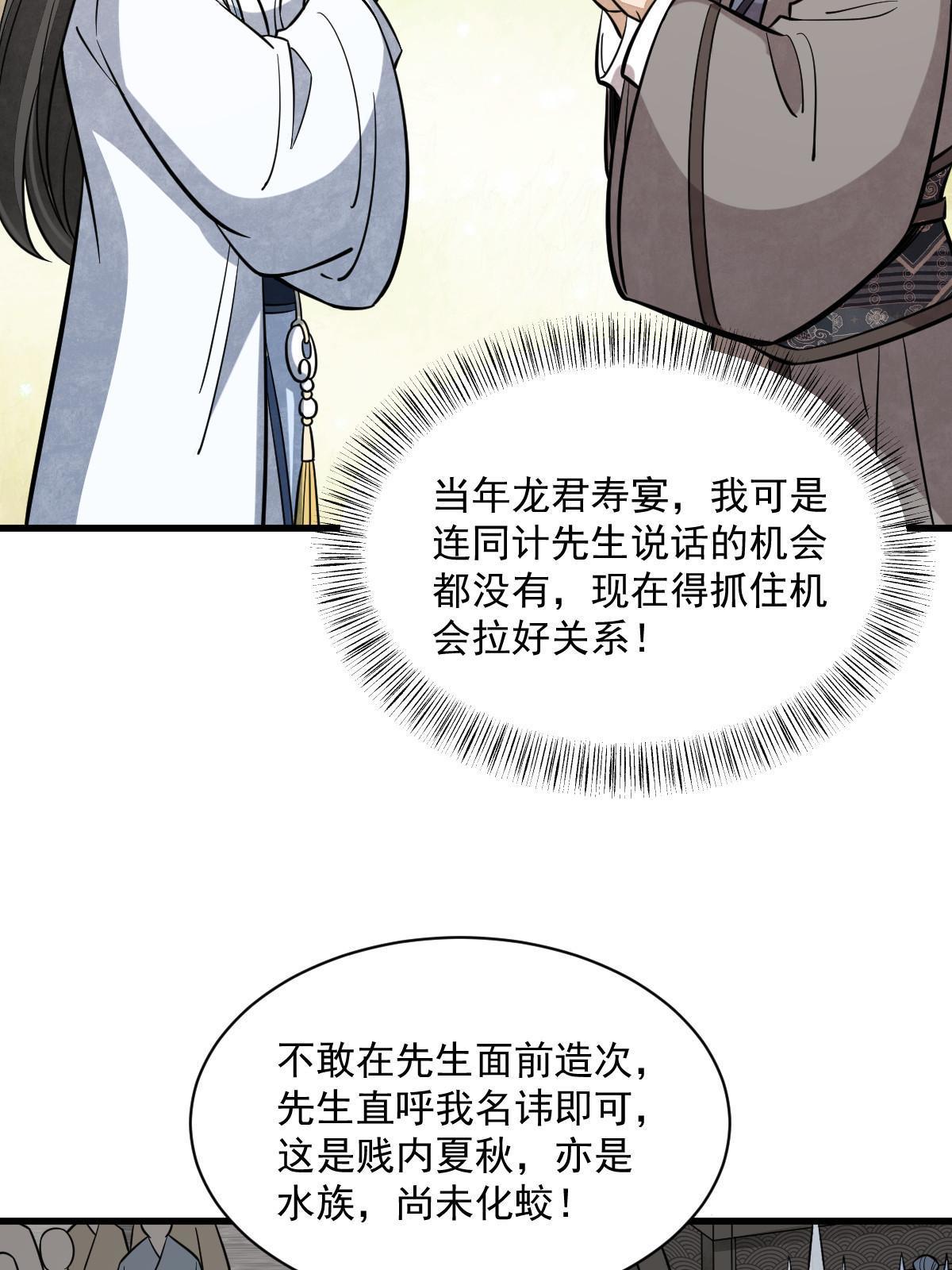 第170话40