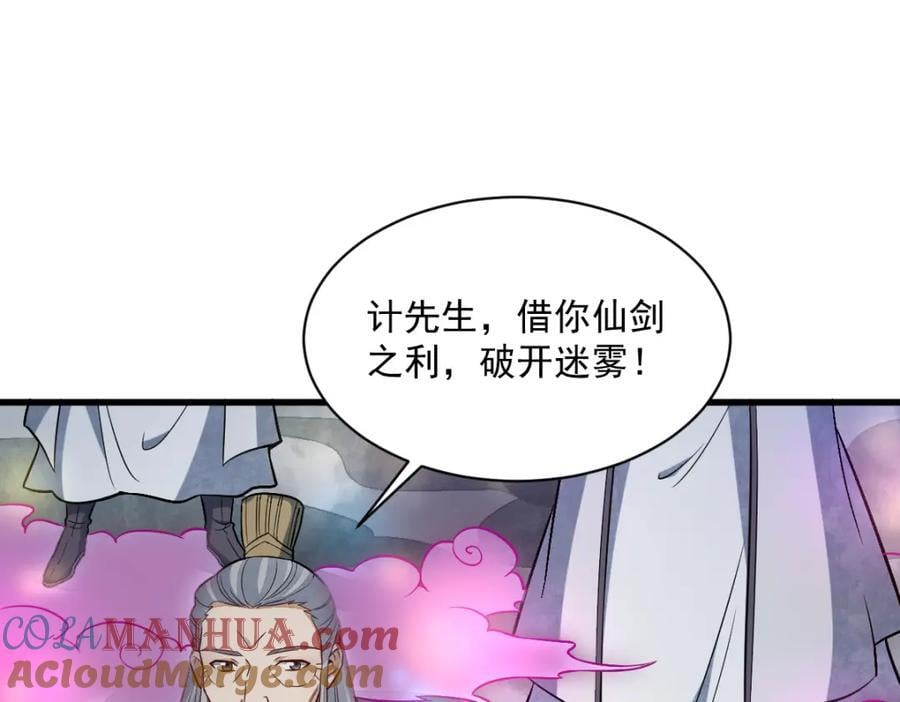 第243话116